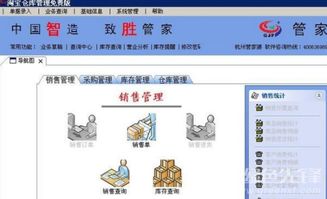 淘寶網(wǎng)店進(jìn)銷(xiāo)存管理系統(tǒng) v4.0719 正式版 優(yōu)化電商運(yùn)營(yíng)的智能解決方案