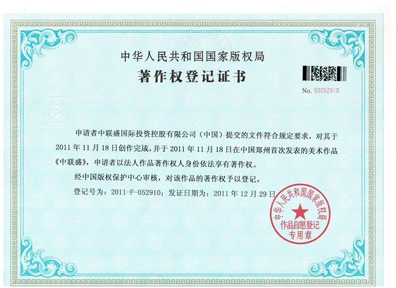 鄭州商標(biāo)代理與知識(shí)產(chǎn)權(quán)服務(wù) 河南商標(biāo)注冊(cè)、專利申請(qǐng)及版權(quán)代理全解析